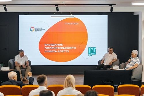 На площадке Барнаульской ТЭЦ-3 состоялось заседание Попечительского Совета АлтГТУ