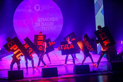 Праздник в честь окончания отопительного сезона. #Согреваемвместе Бийск
