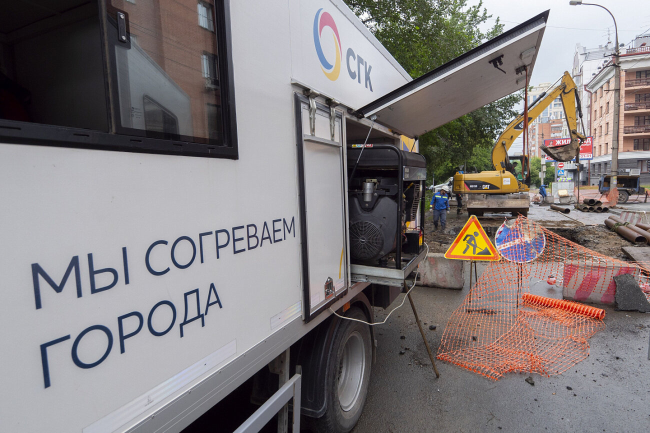 СГК проведет гидравлические испытания в трех районах Новосибирска