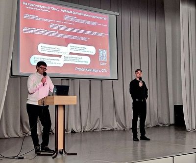 Викторины, макеты оборудования и живое общение: СГК погрузила школьников и студентов в профессию энергетиков