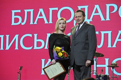 День энергетика, Красноярский филиал