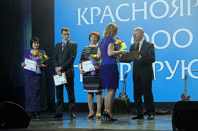 День энергетика, Красноярский филиал