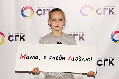День Матери в Новокузнецке 