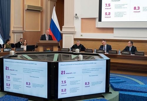 Вложения в теплоснабжающий комплекс Новосибирска достигнут за год 21 млрд рублей