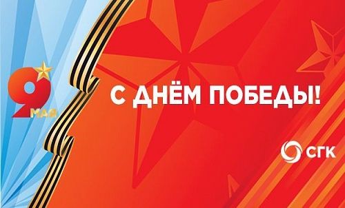 Сибирский тыл: энергия, приблизившая Победу
