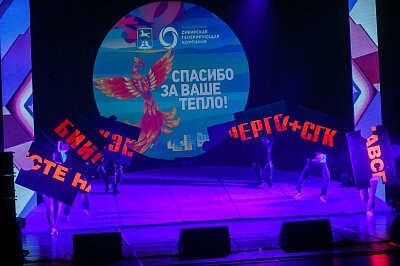 Праздник в честь окончания отопительного сезона. #Согреваемвместе Бийск