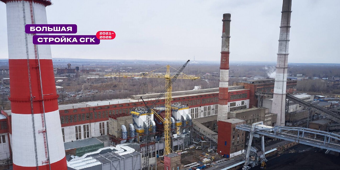 Сколько людей нужно, чтобы обновить Красноярскую ТЭЦ-1?