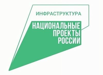 СГК включается в национальный проект «Инфраструктура для жизни» в Кемерове