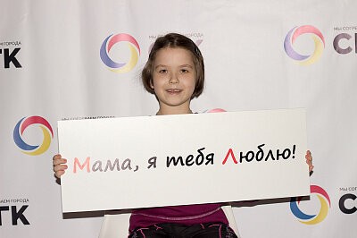День Матери в Новокузнецке 