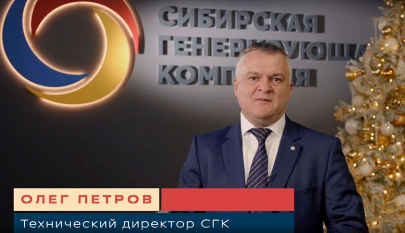 Олег Петров поздравил коллег с Днем энергетика