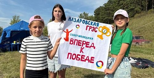 Туристический слёт энергетиков Назаровской ГРЭС: командный дух и яркие эмоции