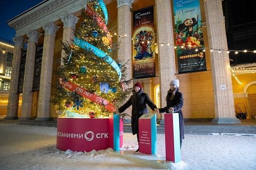 Вместе — и светлее, и теплее: в Новосибирске открылась новогодняя площадка СГК