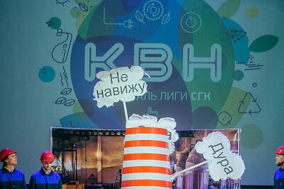 Финал Лиги КВН СГК 2017 в Барнауле