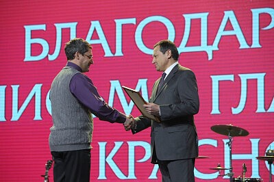 День энергетика, Красноярский филиал