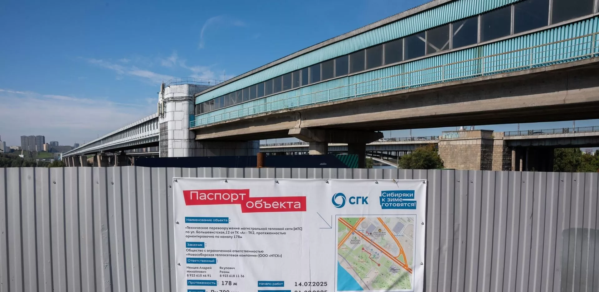 На Михайловской набережной Новосибирска меняют крупную тепломагистраль