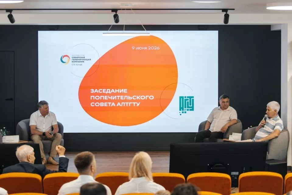 На площадке Барнаульской ТЭЦ-3 состоялось заседание Попечительского Совета АлтГТУ