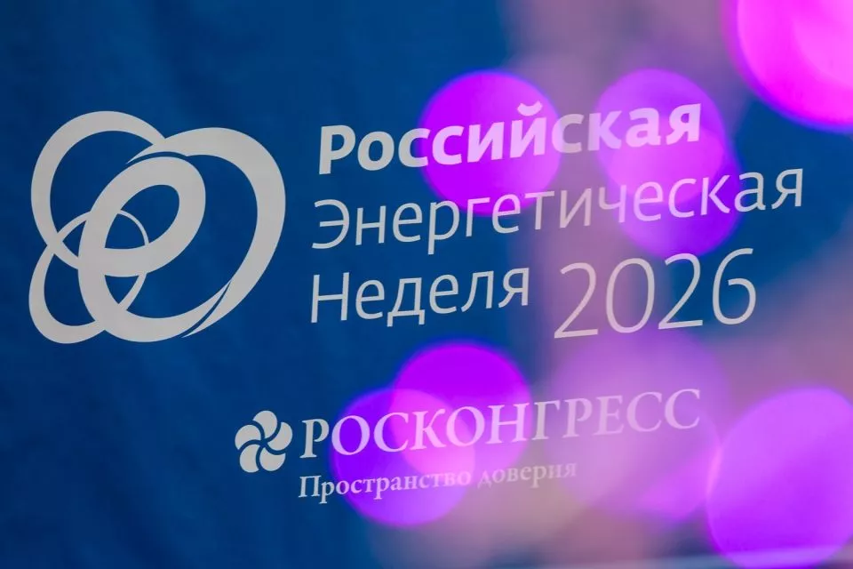 СГК подвела итоги участия в Российской энергетической неделе
