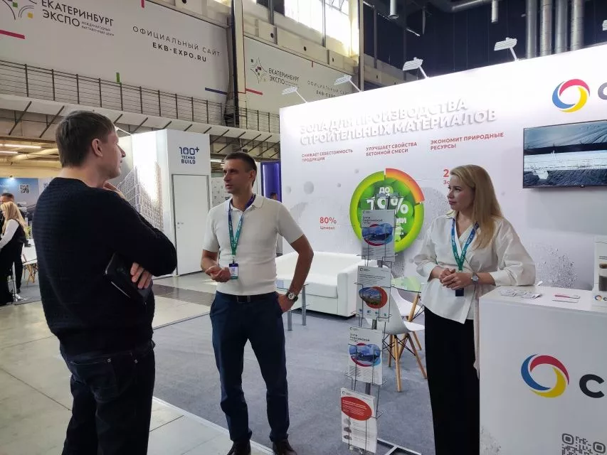 СГК представила на форуме 100+ TechnoBuild решения по использованию золы-уноса в строительстве