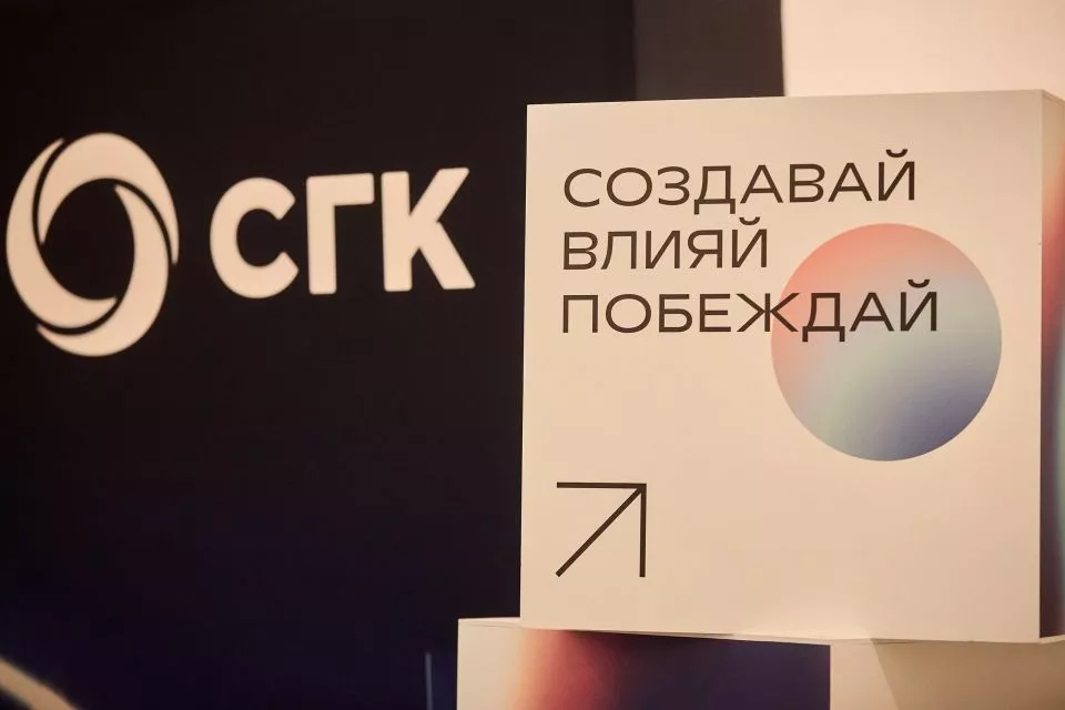 Энергия молодости СГК: межрегиональный форум «ДвижОК» и участие в Российской энергетической неделе