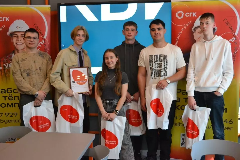 Молодые энергетики СГК и их потенциальные будущие коллеги сыграли в квиз