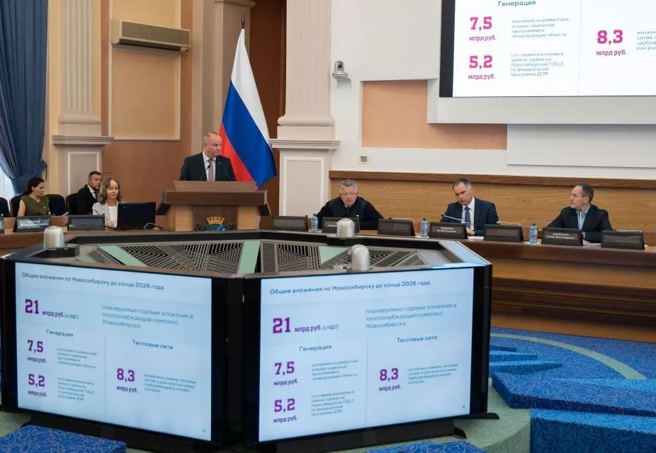 Вложения в теплоснабжающий комплекс Новосибирска достигнут за год 21 млрд рублей