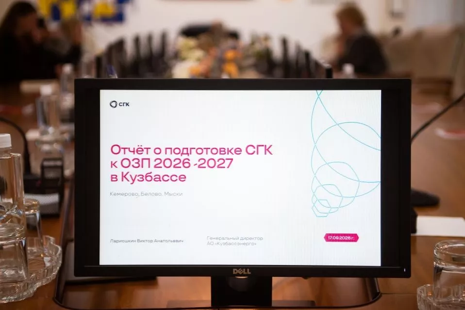 Отопительный сезон в Кузбассе: отчёт СГК о готовности теплосетей и станций