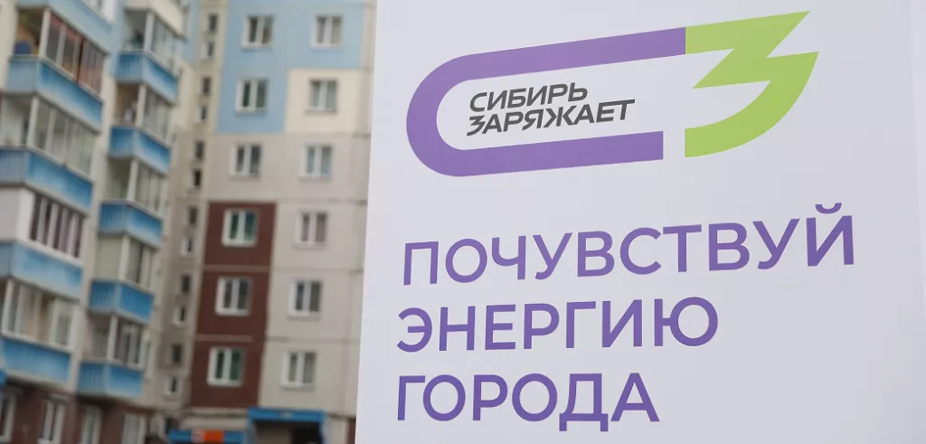 62-я пошла! СГК и «Россети Сибирь» открыли новую зарядную станцию для электрокаров в Красноярске