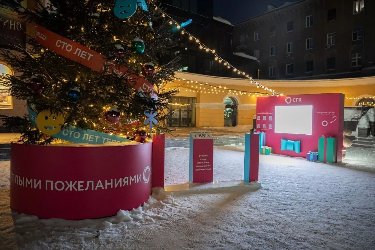 Вместе — и светлее, и теплее: в Новосибирске открылась новогодняя площадка СГК