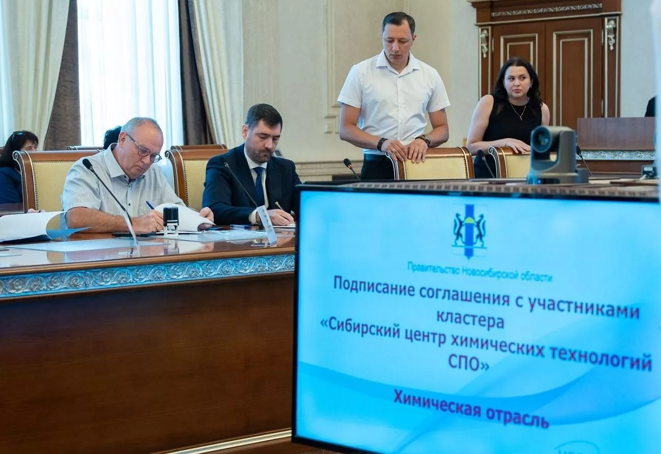 СГК в Новосибирске подписала соглашение о подготовке кадров в химотрасли 