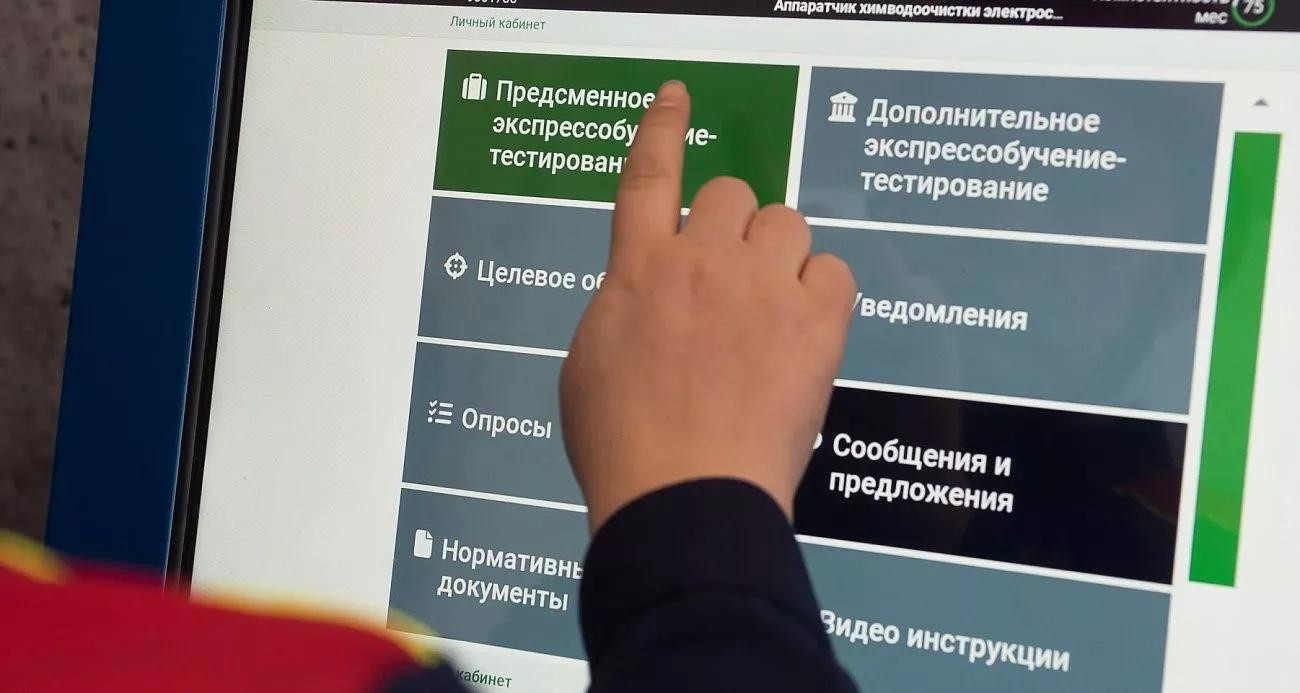 Пришёл на смену? Проверь знания! На Кемеровской ГРЭС введена новая система обучения персонала